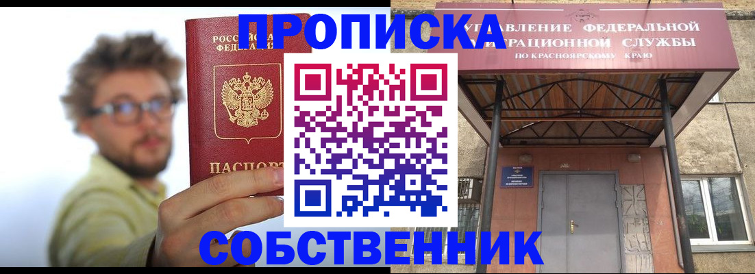 прописка для школы в Калуге