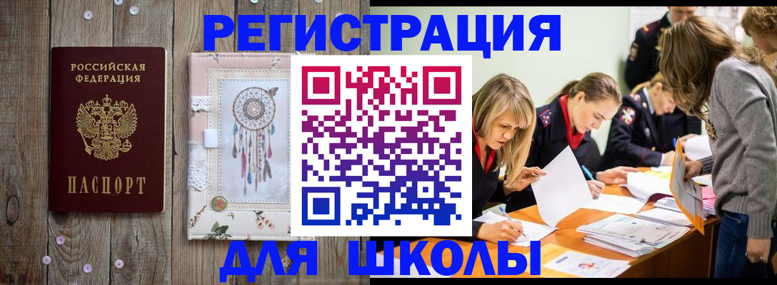 прописка 2025 в Калуге