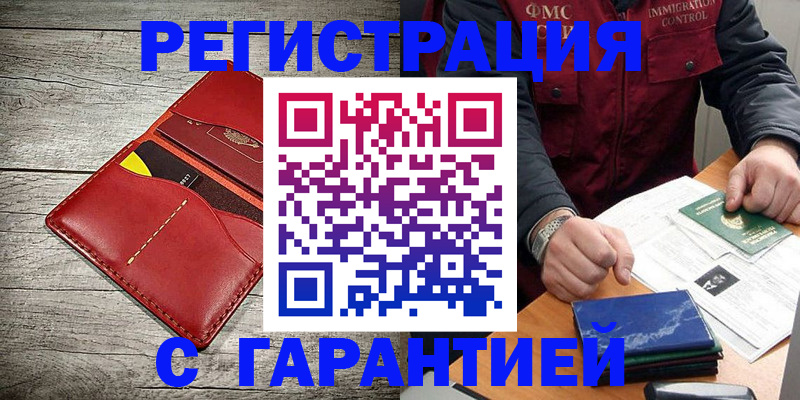 временная регистрация надежно в Калуге