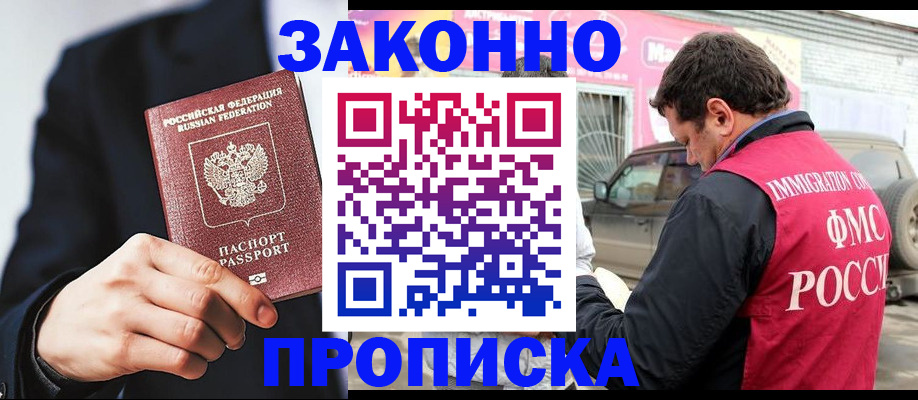 прописка в квартире в Калуге