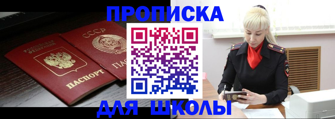 прописка для кредита в Калуге