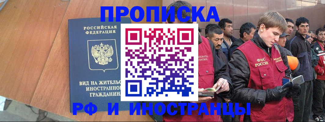 прописка 2025 в Калуге